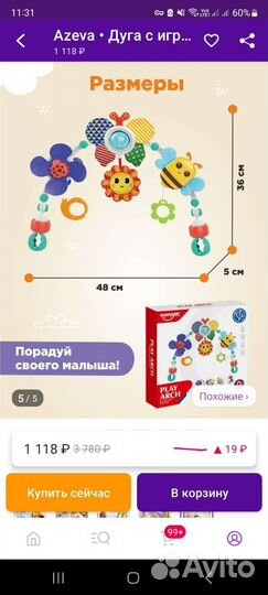 Игровая дуга