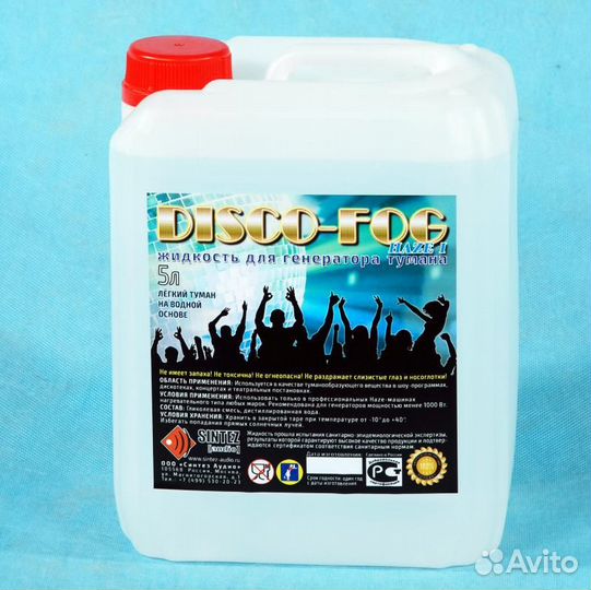 Жидкость для генератора тумана Disco Fog haze I