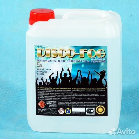 Жидкость для генератора тумана Disco Fog haze I