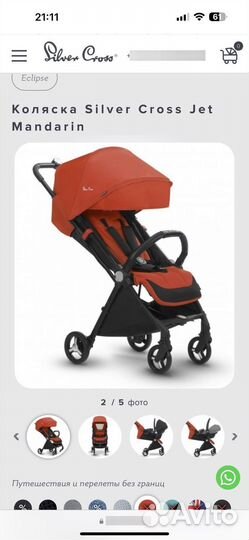 Прогулочная коляска аренда