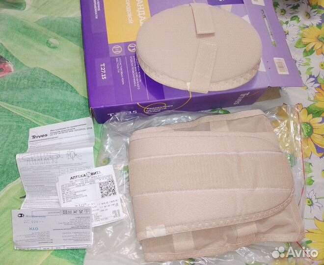 Бандаж для беременных и после родов размер М