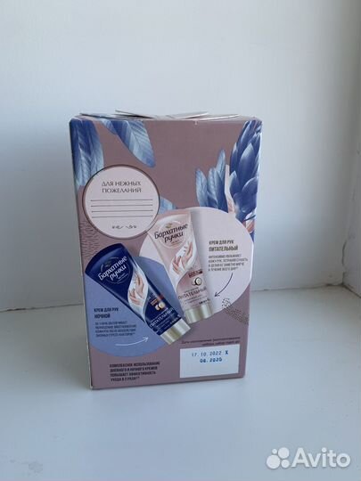 Крем для рук 