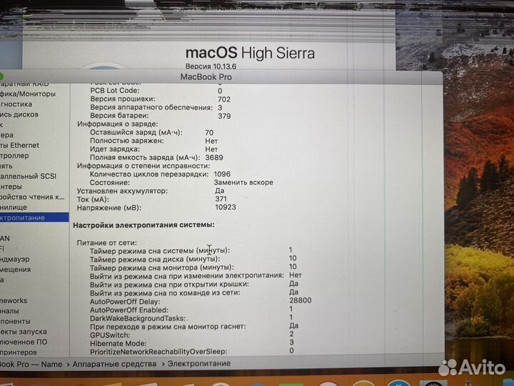 Macbook pro 13 late 2013