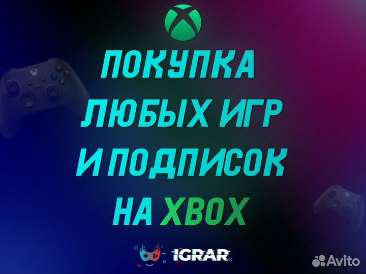 Подписка Xbox Pass Ultimate