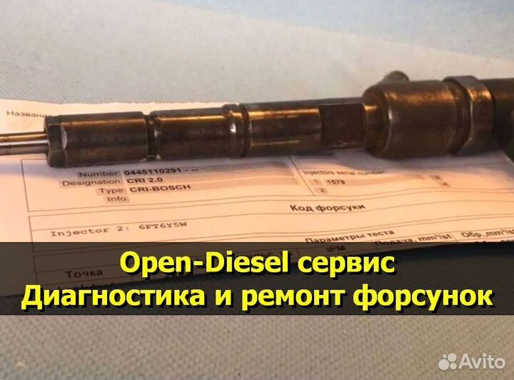 Форсунка Opel corsa 1.3 дизель