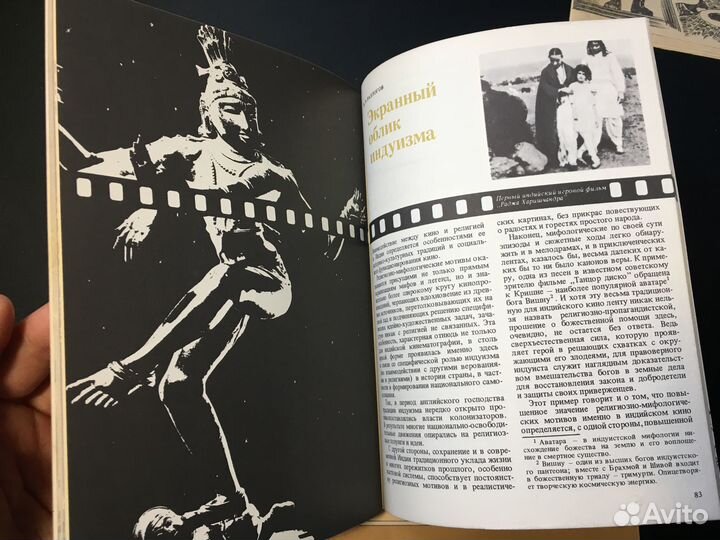 Атеистические чтения 15, 16, 1986