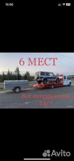 Эвакуатор Нюксеница