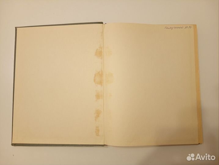 Справочник проектировщика 1969 г