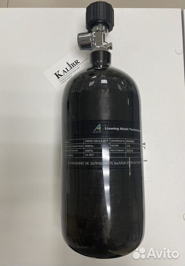 Новые композит. баллоны вд Alsafe 2.5 л с вентилем