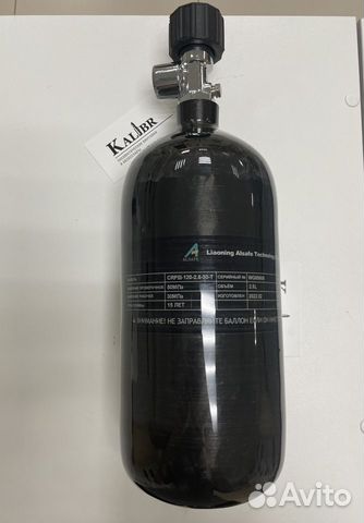 Новые композит. баллоны вд Alsafe 2.5 л с вентилем