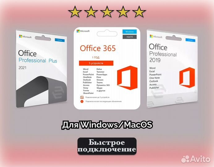 Ключ активации Microsoft Office 14214