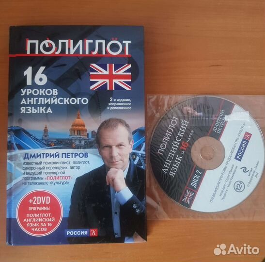 Самоучитель по английскому языку