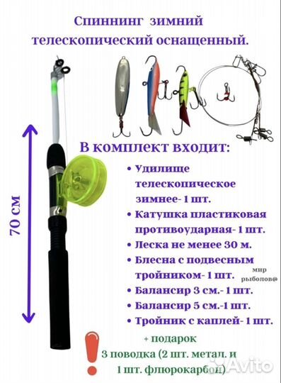 Спиннинг зимний удочка новая зимняя