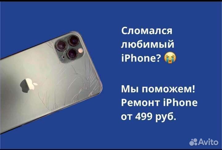 iPhone X, 256 ГБ