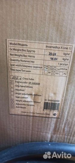 Кресло Коляска инвалидная