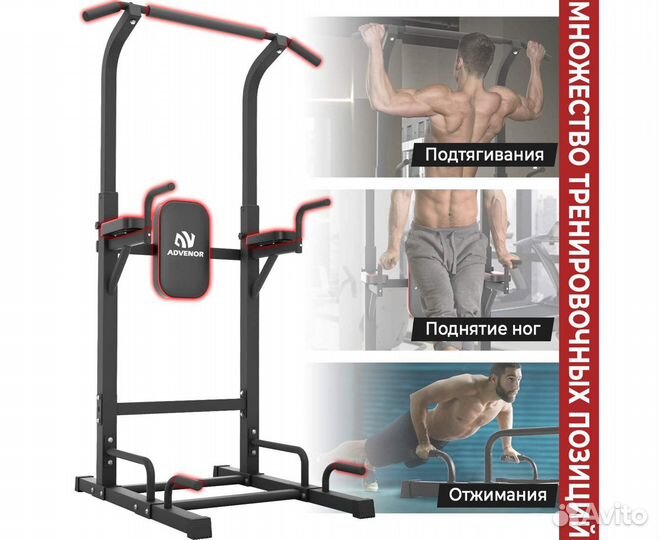 Турник-брусья DFC Power Tower G-advenor