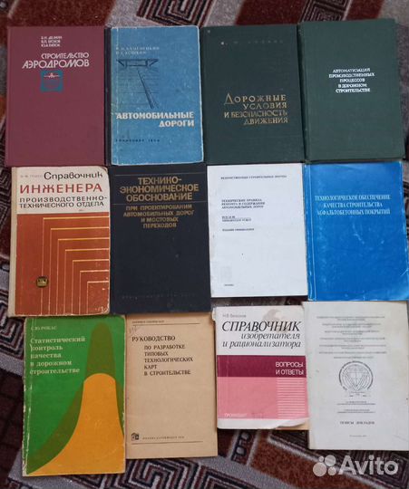Книги справочники по строительству дорог