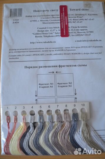 Набор для вышивания крестом