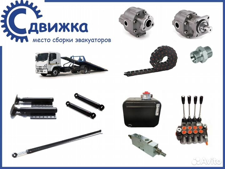 Гидрораспределитель эвакуатора в ящике
