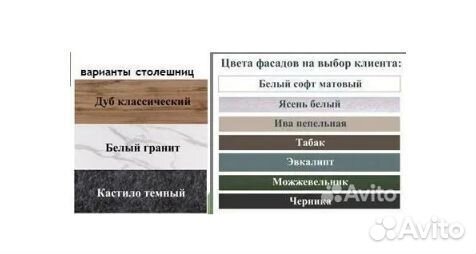 Готовая кухня мдф 