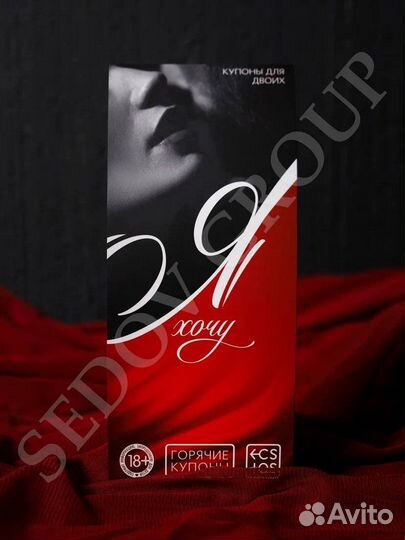 Подарочный бокс 18+