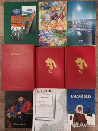 Ямальские книги - 4