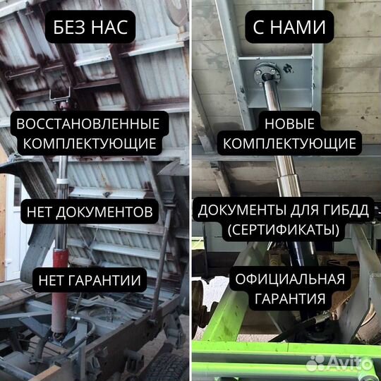 Самосвальная установка на любое авто