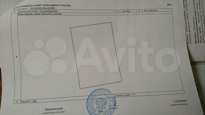 Участок 20 сот. (ИЖС)