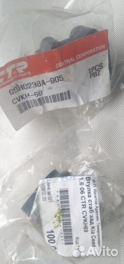 Втулки стабилизатора