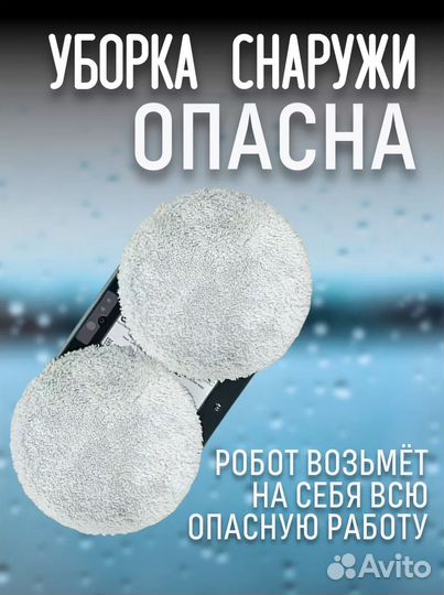 Робот мойщик окон с распылением новый + салфетки