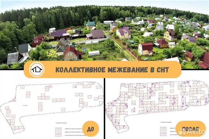 Кадастровый инженер. Межевание.Техплан.Вынос точек