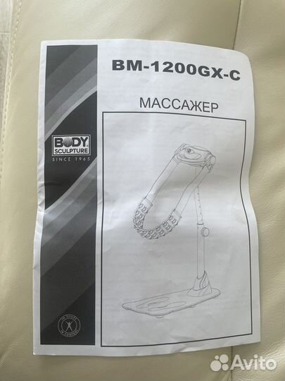 Вибромассажер