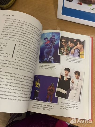 Книга про BTS