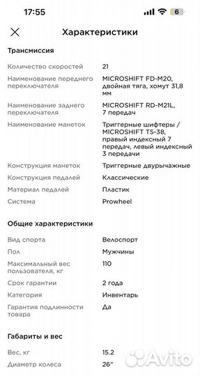 Велосипед Stern Energy 26''