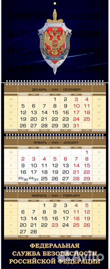 Календарь фсб РФ 2024