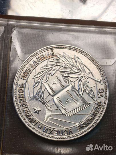 Серебряная медаль РСФСР