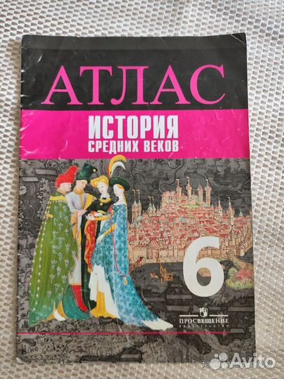 Учебники 6 класс