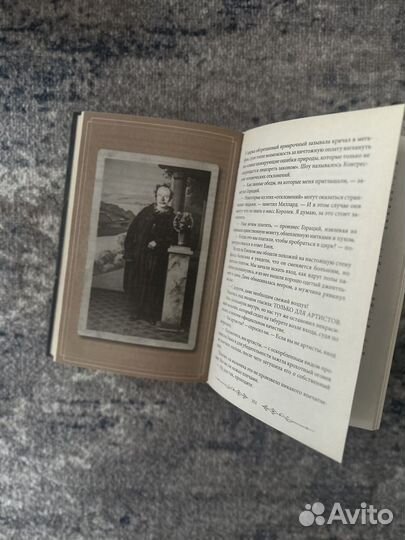 Ренсом Риггз Город пустых