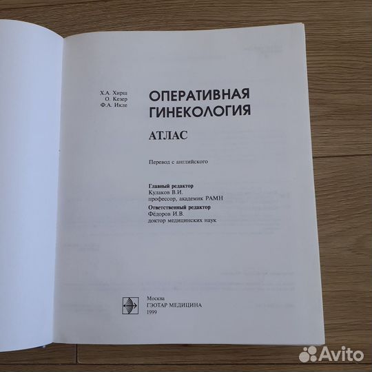 Медицинская литература