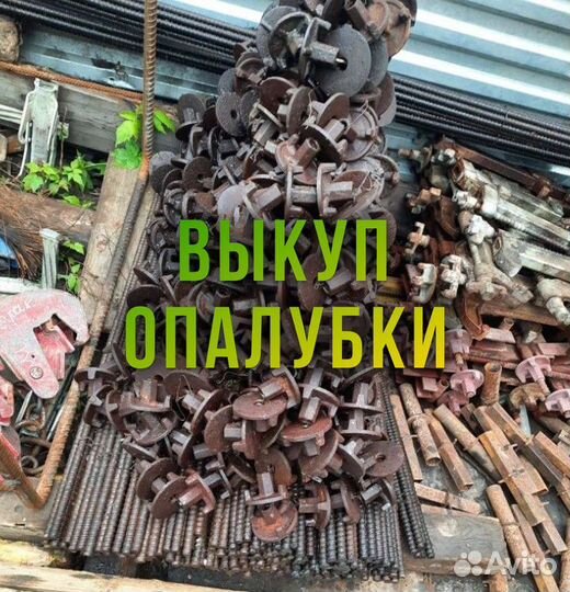 Шпилька для опалубки б/у
