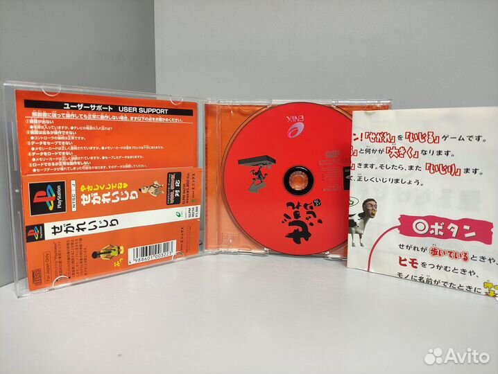 Segare Ijiri (ntsc-J) PS1