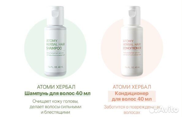 Атоми дорожный набор косметика