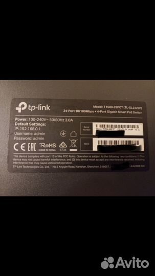 Коммутатор tp link
