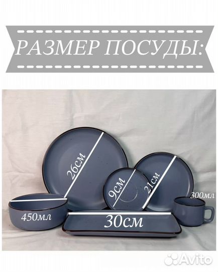 Столовый сервиз