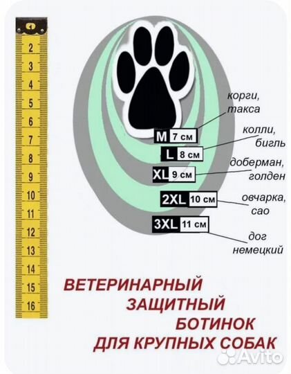 Ботинки для крупных собак