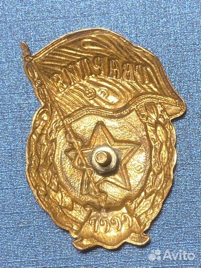 Знак гвардия СССР
