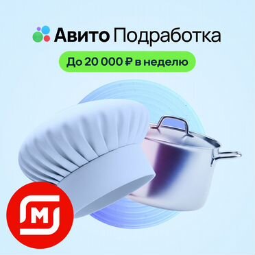Помощь на кухне