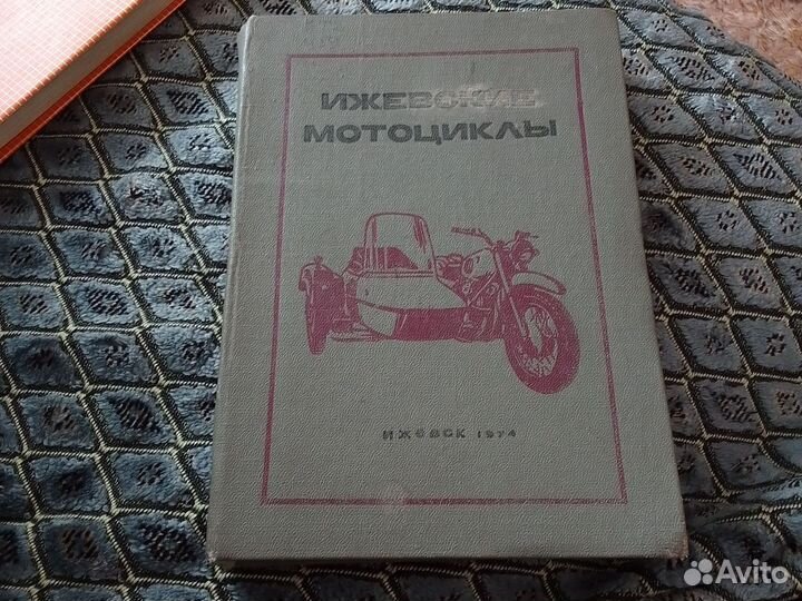 Книги про мотоциклы