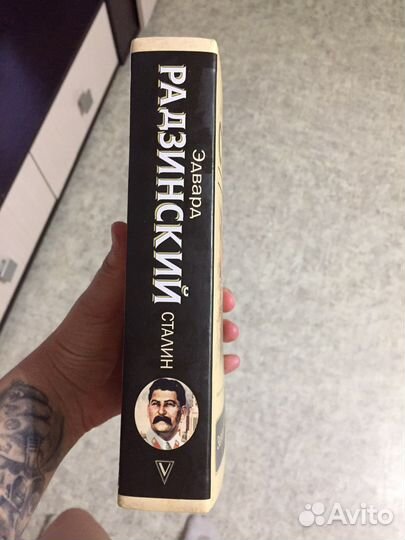 Эдвард радзинский