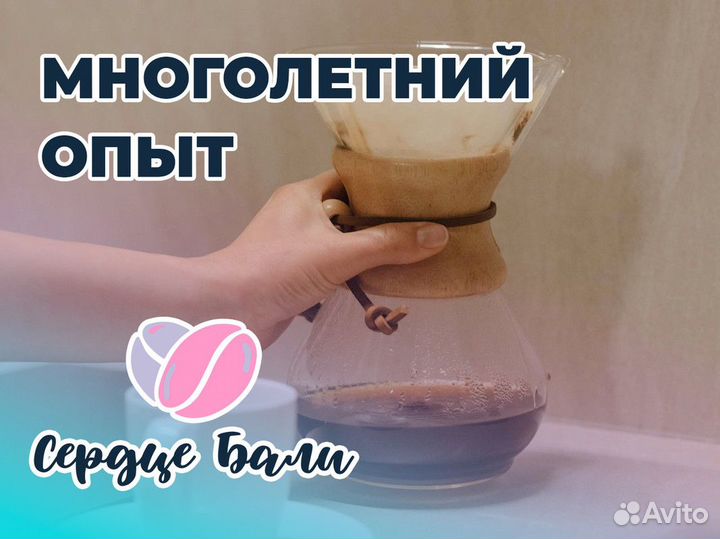 Франшиза Сердце Бали